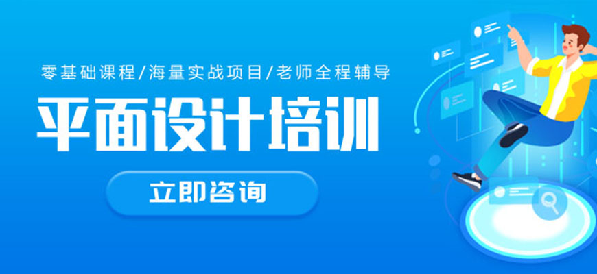 平面設計培訓 平面設計培訓