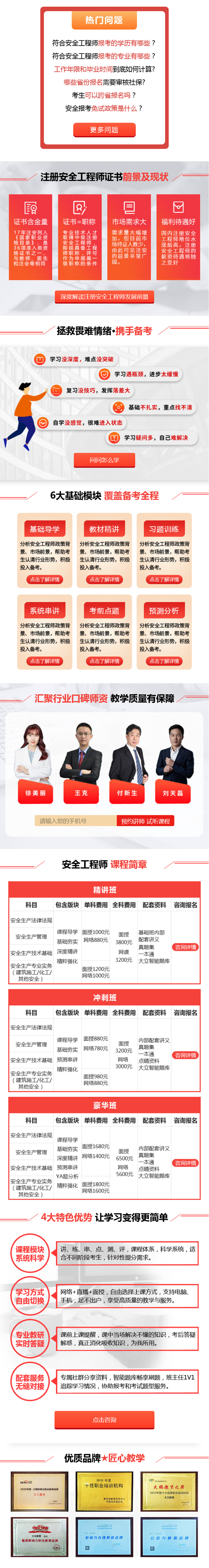 ��ȫ���̎�