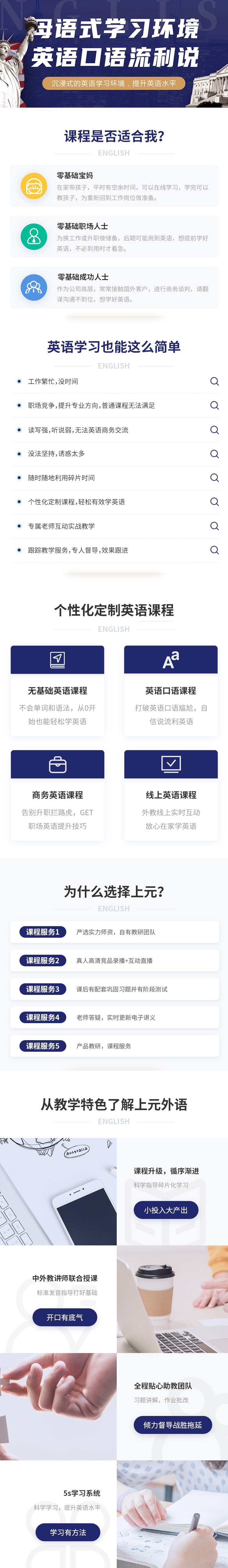 英語培訓(xùn) 英語培訓(xùn)